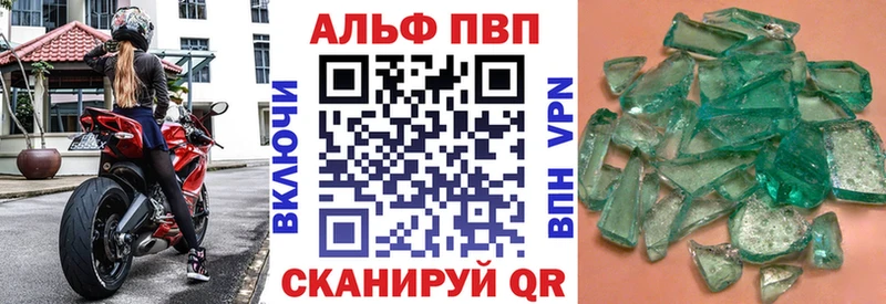 даркнет сайт  Сатка  Alpha PVP Crystall 
