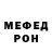 Меф мяу мяу Nic Pye