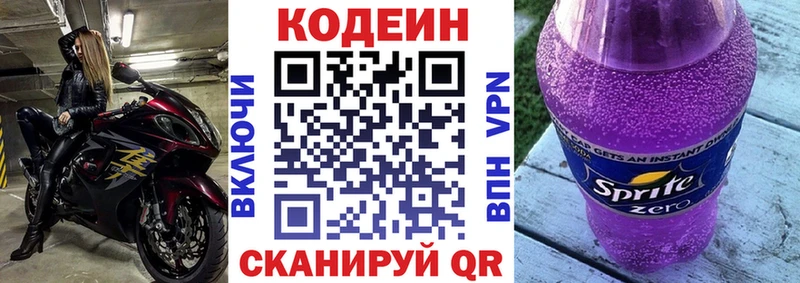 наркота  Сатка  Codein Purple Drank 